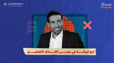 أبو تريكة في مرمى أهداف التضليل