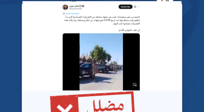 مقطع فيديو الذي يظهر تعزيزات عسكرية لقوات سوريا الديمقراطية تحتشد في دير حافر مضلل