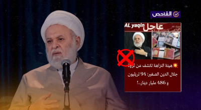 خبر زائف.. هيئة النزاهة لم تعلن أن ثروة جلال الدين الصغير تبلغ 94 تريليون دينار!