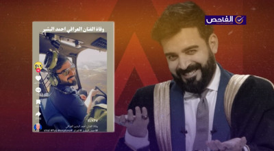 الفيديو مضلل ولا صحة لخبر وفاة أحمد البشير!