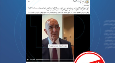 هذه التصريحات المنسوبة لتوماس باراك حول الكرد في سوريا انتقائية