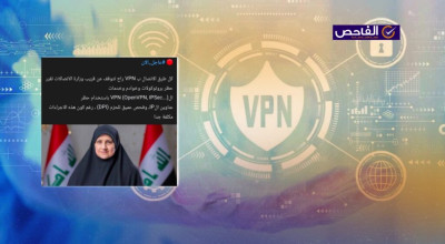 لا صحة لحظر الـVPN في العراق.. وزارة الاتصالات تنفي الأنباء المتداولة!