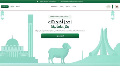 هذا هو موقع المنصة الرسمية لبيع الأضاحي