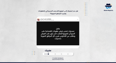 هل دعا حمدوك إلى تجويع الشعب السوداني بالعقوبات وضرب المرافق الحيوية؟