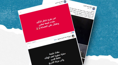 الادعاء حول مقتل مقداد فتيحة في الساحل السوري مشكوك فيه