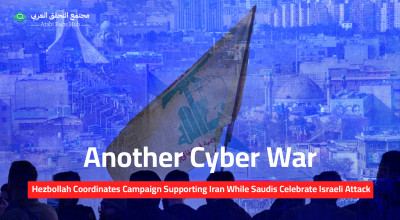 Another Cyber War: Hezbollah Coordinates Campaign Supporting Iran While Saudis Celebrate Israeli Attack