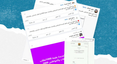 هذه الصورة مفبركة ولم تصدر وزارة النقل تعميماً جديداً حول تعرفة نقل الطلاب في سوريا