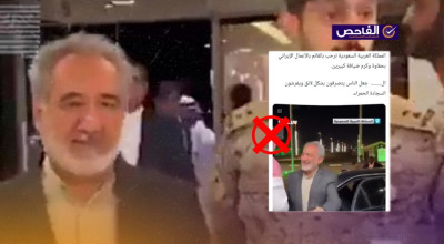 فيديو استقبال القائم بالأعمال الإيراني في السعودية يعود إلى 2023 وليس حديثاً!