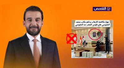 الصورة لا تُظهر أموالاً في مكتب حزب “تقدم” بل خضعت للتعديل بالذكاء الاصطناعي!