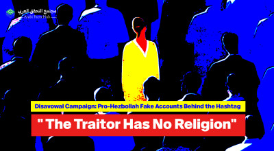 Disavowal Campaign: Pro-Hezbollah Fake Accounts Behind the Hashtag "The Traitor Has No Religion”
