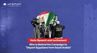 Hate Speech and Incitement... Who Is Behind the Campaign to "Deport Egyptians from Saudi Arabia"
