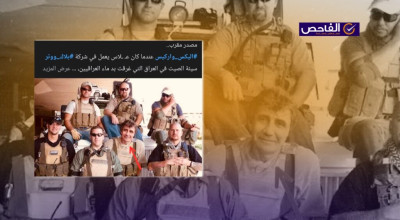 الصورة مفبركة ولا تظهر أليكس واركيس مع شركة &#8220;بلاك ووتر&#8221;!