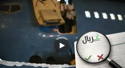 لاعبي الكونغو يقفزون من الطائرة في مطار طنجة | مضلل