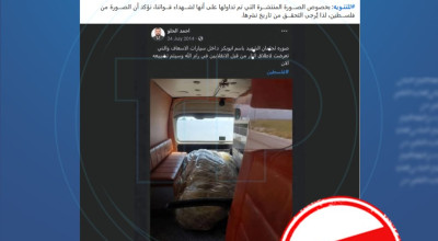 هل هذه الصورة لضحايا المعارك الأخيرة بين قسد والحكومة السورية أم لفلسطيني عام 2014؟