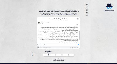 ما حقيقة «القيود الأوروبية الصارمة» التي يُزعم أنها فُرضت على المعارضين لسلام السودان تزامنًا مع مؤتمر برلين؟