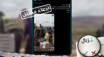 هل يوثق الفيديو مشاركة الأمن المغربي في تهريب المخدرات إلى الجزائر؟