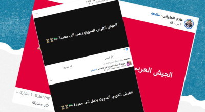 هل صحيح أن الجيش السوري وصل إلى بلدة معبدة في الحسكة؟