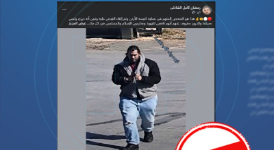 مفبرك: لا صحة لادعاء القبض على متهم “درزي” في هجوم كنيسة الكرك بالأردن.. والصورة المتداولة معدلة بالذكاء الاصطناعي