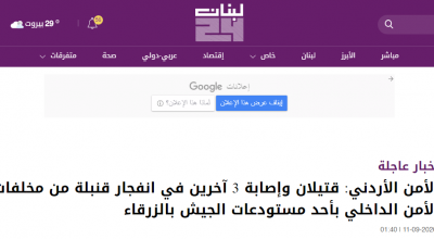 الخبر الذي أخطأت به الكثير من وسائل الإعلام العربية