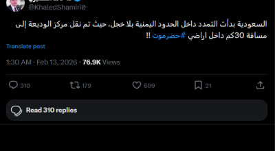 لا صحة لخبر نقل منفذ الوديعة 30 كم داخل الأراضي اليمنية