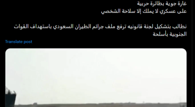 ما حقيقة الفيديو المتداول على أنه يوثّق غارة سعودية استهدفت أحد جنود الانتقالي؟