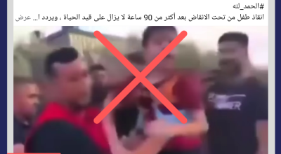 هل مشهد الطفل الذي يقول “أنا عايش” مصور في ليبيا؟
