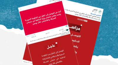 هل صحيح أن دمشق وقسد توصلتا إلى اتفاق يقضي بنشر قوى الأمن الداخلي في الحسكة والقامشلي؟