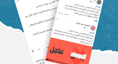 ما حقيقة تصريح وزير الداخلية الفرنسي عن &#8220;الإرهاب السني&#8221;؟