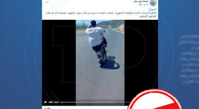 هذا الفيديو من إيران والادعاء بأنه يوثق ظاهرة القيادة المتهورة للدراجات النارية في سوريا “مضلل”