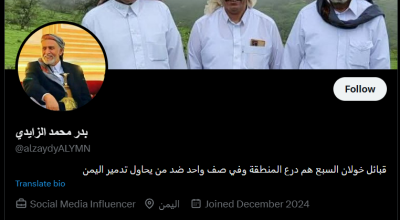 حساب مزيف باسم بدر محمد الزايدي