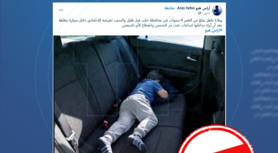 هذه الصورة ليست في حلب والادعاء بأن طفل اختنق في سيارة مغلقة مفبرك
