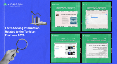 Arabi Facts Hub training for journalists and researchers from Tunisia on Fact-Checking and Detecting Misinformation