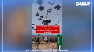 الفيديو لا يوثق إسقاط مساعدات سعودية على غزة، بل يعود لمساعدات أمريكية أردنية أُسقطت عام 2024