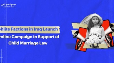 Shiite Factions in Iraq Launch Online Campaign in Support of Child Marriage Law