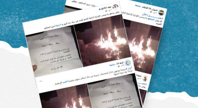 هذه الصور قديمة والادعاء حول إطلاق دعوات بريف دير الزور لحرق المناهج التابعة للإدارة الذاتية ليس صحيحاً