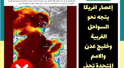 الأمم المتحدة لم تحذر من إعصار "إفريكا" ويتجه نحو اليمن