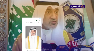 خير زائف ولم تعلن الكويت سحب الجنسية من وزير داخليتها!