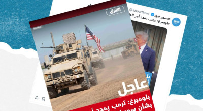 تصحيح حول خبر تمديد ترامب لحالة الطوارئ بشأن سوريا