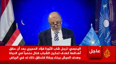 لا صحة للتصريح المنسوب لليدومي عن فؤاد الحميري