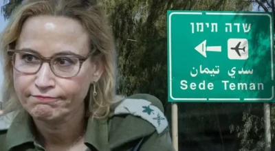 لا صحة لمقتل المدعية العسكرية السابقة يفات تومر يروشلمي