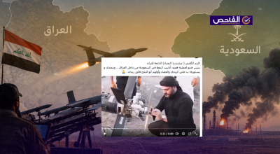 فيديو أكرم الكعبي قديم ولا علاقة له باستهداف المنشآت السعودية مؤخراً!