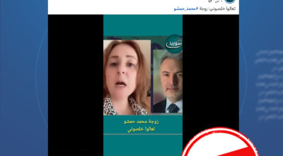 الفيديو المتداول لا يعود لزوجة محمد حمشو بل للصحفية هالة القدسي “مضلل”