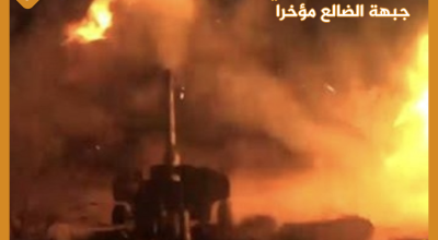 صورة لقصف مدفعي قديم وليست من جبهة الضالع مؤخرا