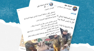 هذا الفيديو لا يظهر محافظ السويداء الحالي والادعاء بأنه كان قيادياً ضمن العصائب الحمراء غير صحيح