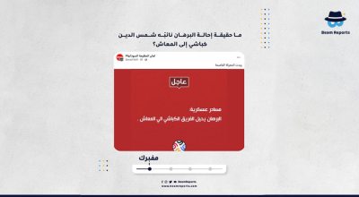 ما حقيقة إحالة البرهان نائبَه شمس الدين كباشي إلى المعاش؟