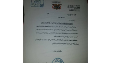 لا صحة لتوجيه العليمي بصرف ثلاثة مليار ريال لوزير الدفاع مقابل بدل تنقلات
