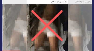 لا صحة لادعاء العثور على جثة طفلة بدون أعضاء في مدينة الزاوية