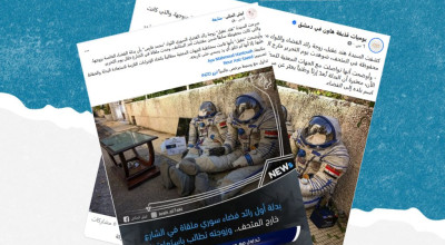 ما حقيقة العثور على بدلة محمد فارس “مرمية” أمام المتحف الوطني؟