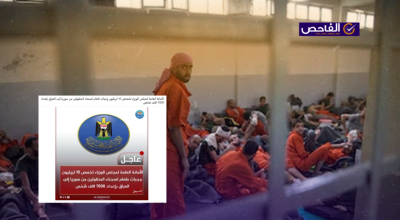 الأمانة العامة لمجلس الوزراء لم تعلن تخصيص 10 تريليونات دينار لإطعام سجناء التنظيم