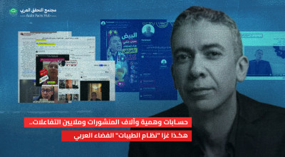 حسابات وهمية وآلاف المنشورات وملايين التفاعلات.. هكذا غزا "نظام الطيبات" الفضاء العربي